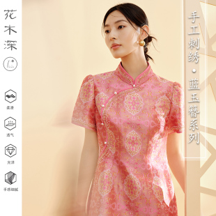 花木深新中式 蜀锦旗袍红色刺绣立领盘扣敬酒服手工珠绣真丝连衣裙