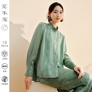 花木深6A级桑蚕丝衬衫外套女新中式立领上衣长袖新款提花绿色衬衣