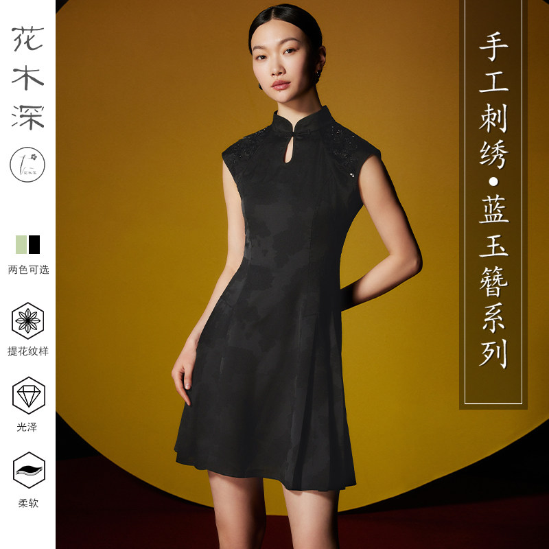 【蓝玉簪系列】花木深礼服级手工珠绣新中式水滴领旗袍立领连衣裙
