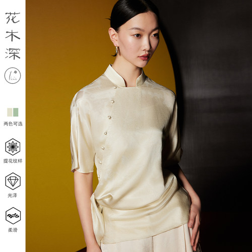 花木深桑蚕丝提花衬衫新中式茶服