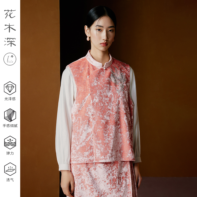 花木深新中式立领珠绣马甲丝绒