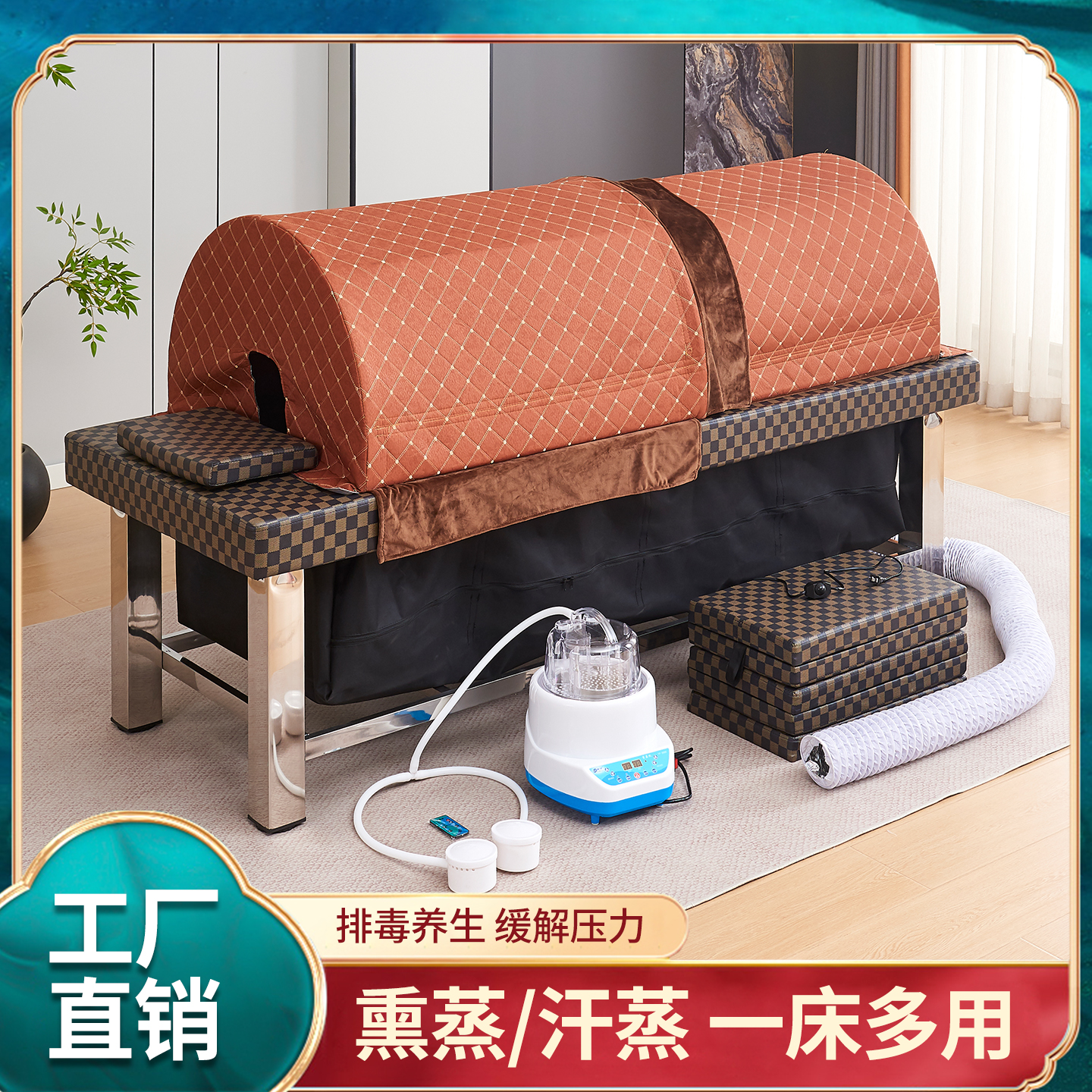 艾灸床熏蒸床两用床一床多用