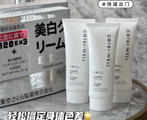 三井美白cc涂上大黄皮秒变冷白皮