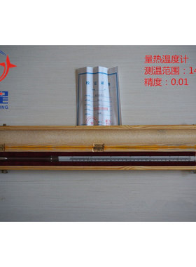 贝克曼量热温度计贝氏温度计 高精密水银温度计14-20度0.01度包邮