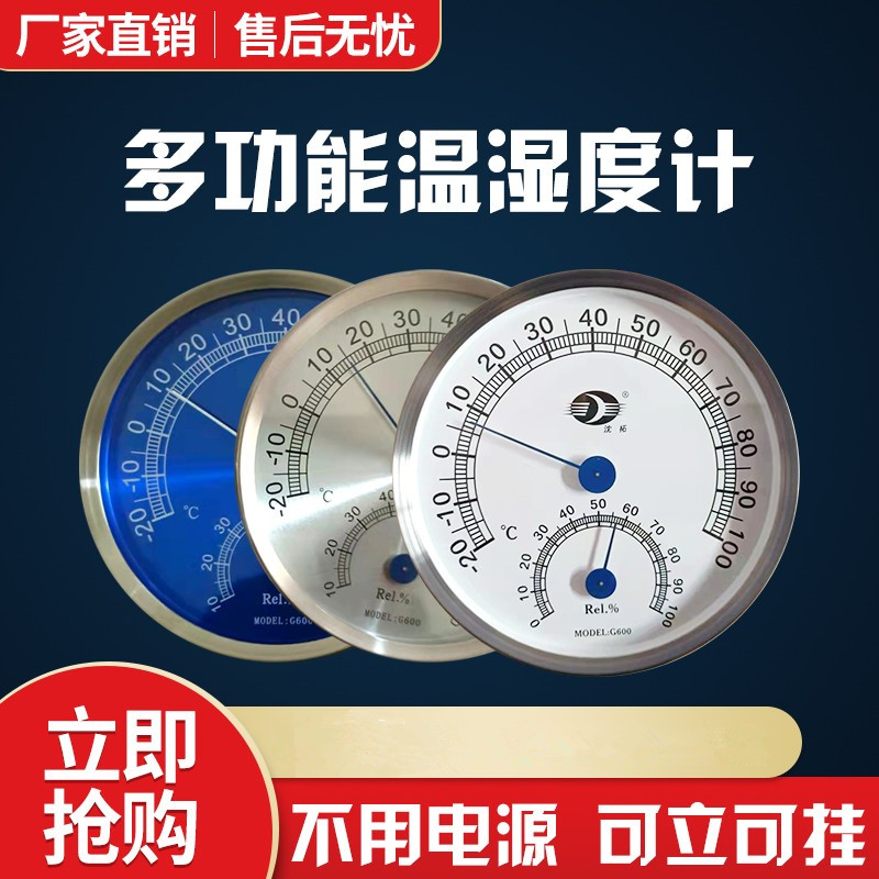 带支架家用室内包邮温度计