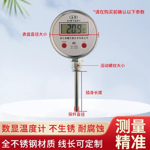 电子数字双金属反应釜测温仪