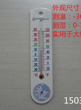双星温度计 337 家用室内挂式温湿度计大棚养殖温室厂价批发包邮