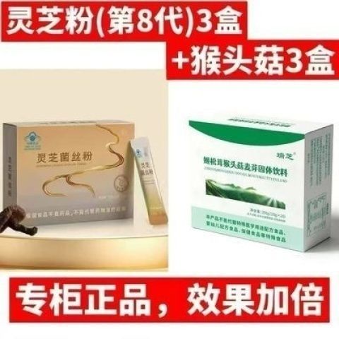 各发3盒 灵芝菌丝粉姬松茸猴头菇麦芽粉，山西瑞芝灵芝菌丝粉正品