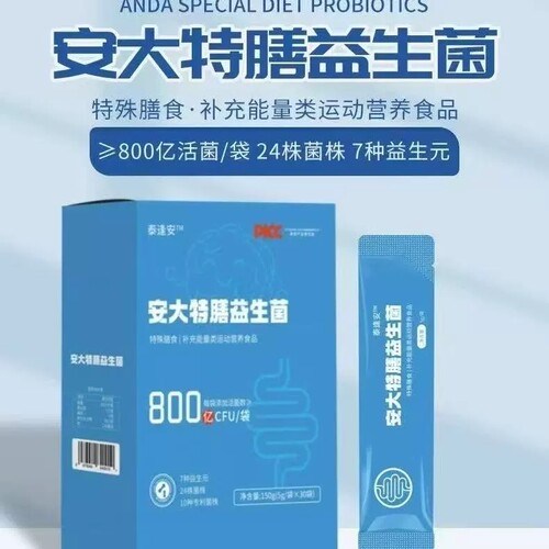 安大特膳益生菌，安大益生菌30袋150克