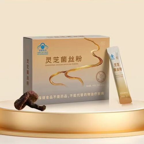 瑞芝灵芝菌丝粉，湘灵牌灵芝菌丝粉，非姬松茸猴头菇一盒30包正品