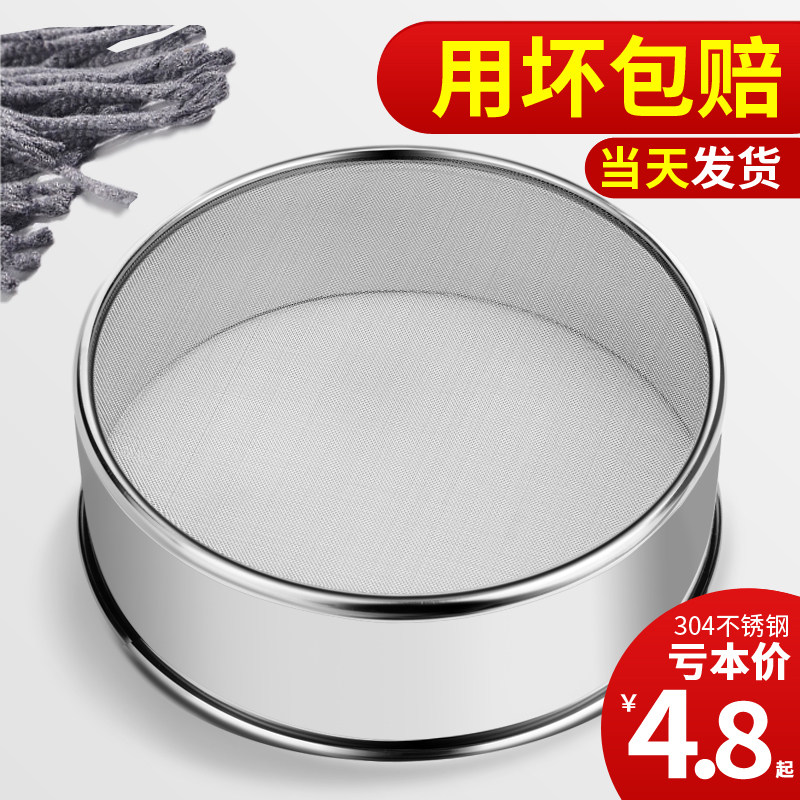 面粉筛过烘焙工具婴儿辅食