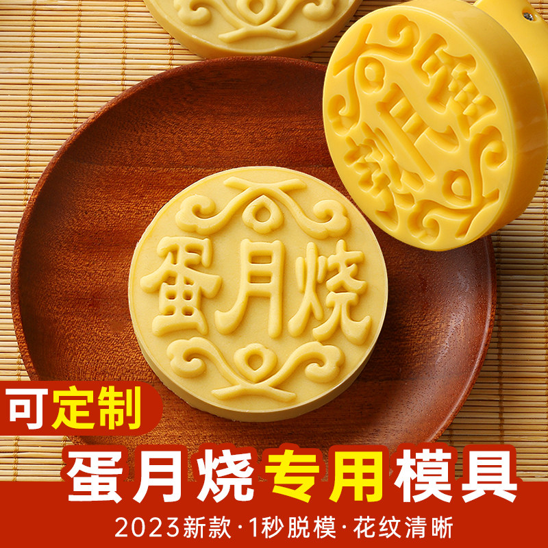 月饼模具新款手压式广东蛋月烧点特大号苏式月饼印章家用DIY烘焙