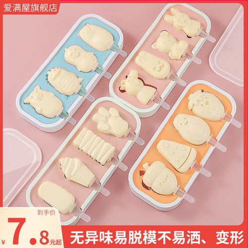 爱满屋硅胶奶酪棒雪糕易定型清洗