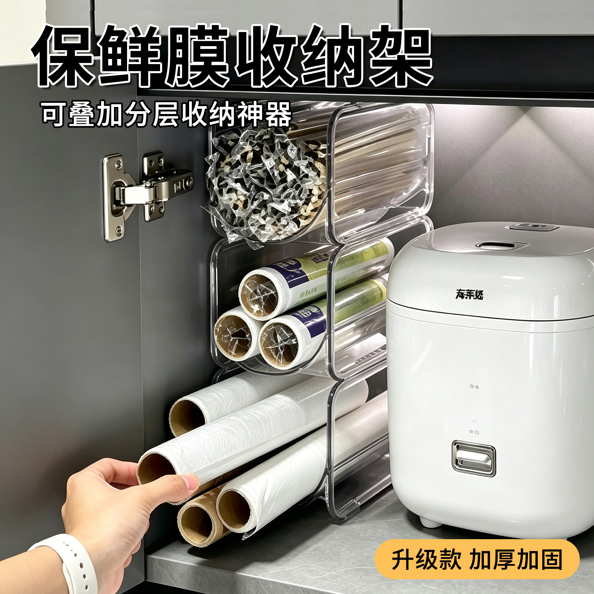 厨房橱柜内分层保鲜袋收纳架可叠图片