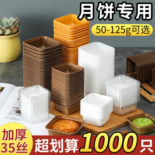 AMW/爱满屋月饼包装纸托