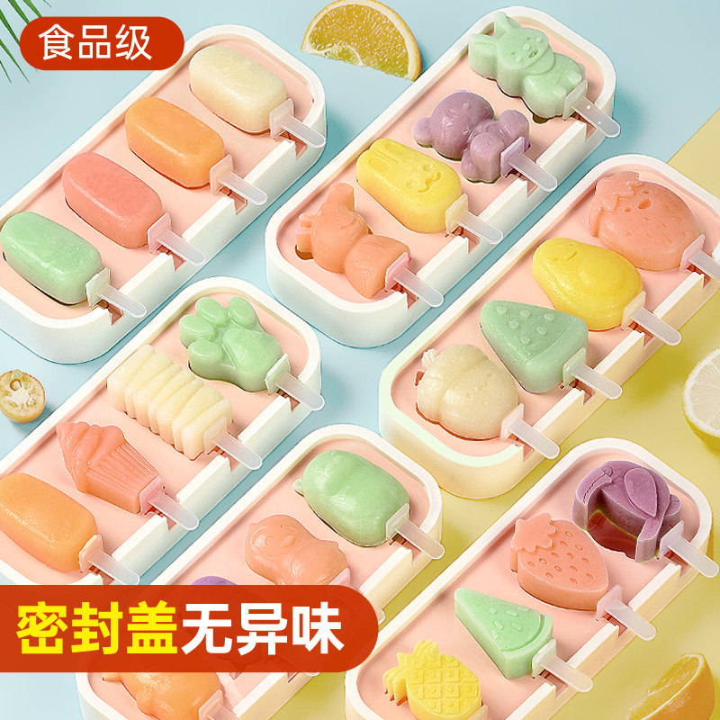 雪糕模具专用食品级矽胶手工自制可爱造型冰淇淋儿童家用冰棒冰棍