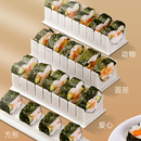 海苔专用磨具饭团 做寿司模具制作工具食品级全套家用商用神器套装