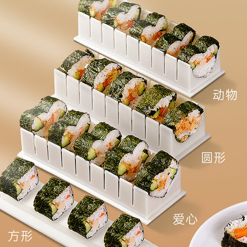 寿司饭团全套紫菜包饭磨具
