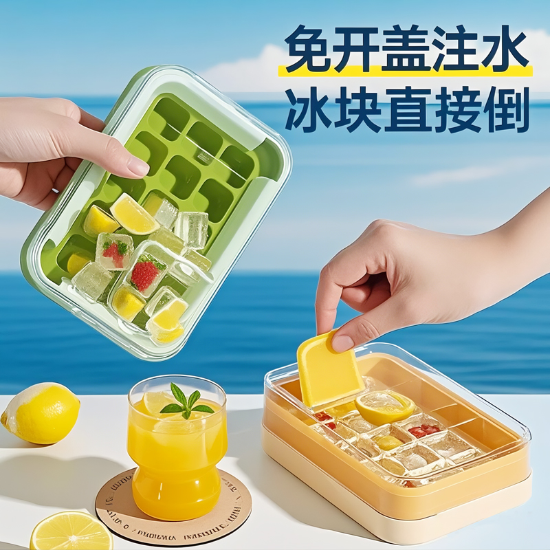 大容量冰格模具食品级按压冻冰块