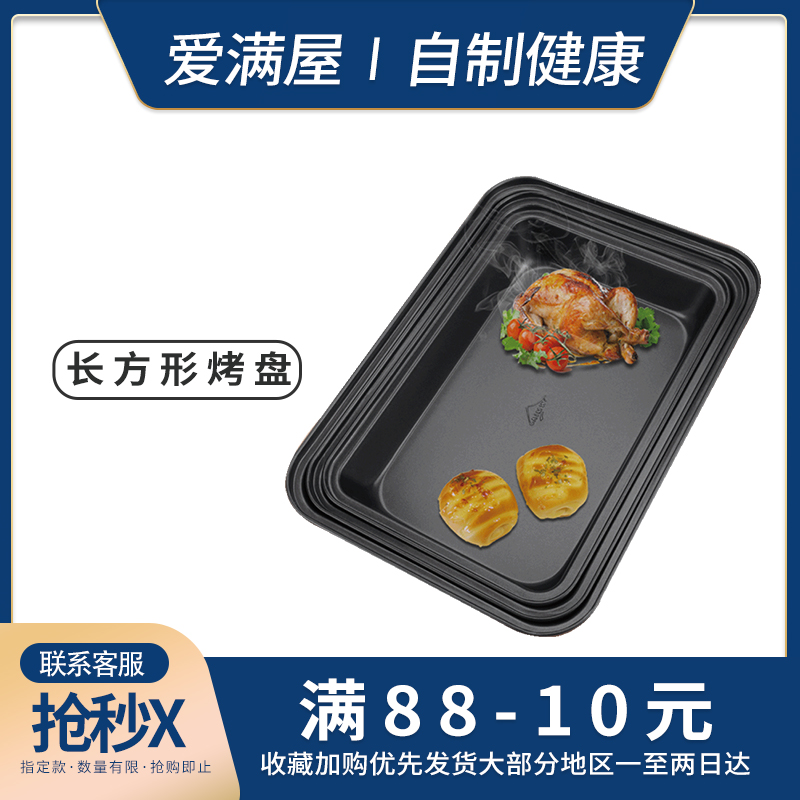 3长方形家用烤盘烤箱用 加高加深28x28 方形小烘焙古早味蛋糕模具