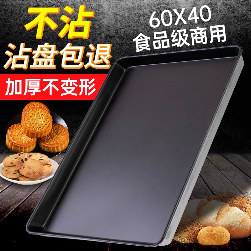 商用不粘烤盘60x40烤箱用蛋糕面包不沾烘焙专用大模具深长方形铝3