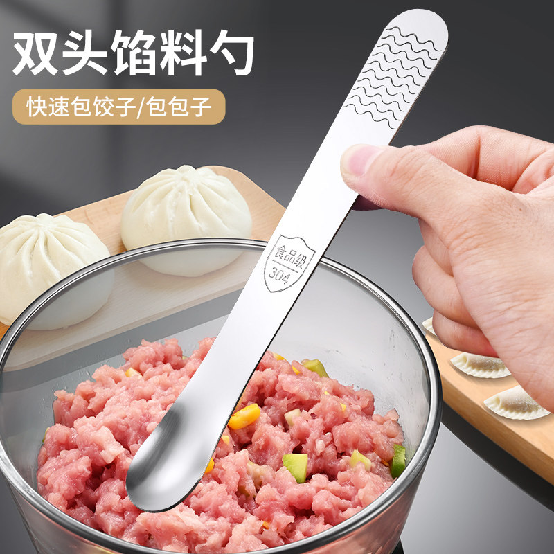304不锈钢包饺子挑馅搅拌勺图片