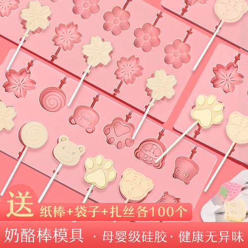奶酪棒模具食品级硅胶棒棒糖制作