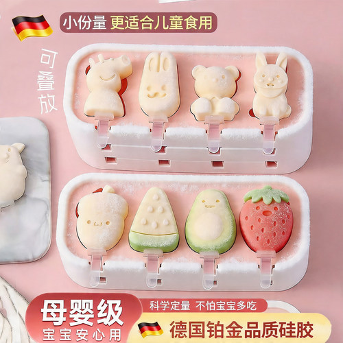 雪糕模具食品级软硅胶儿童冰淇淋
