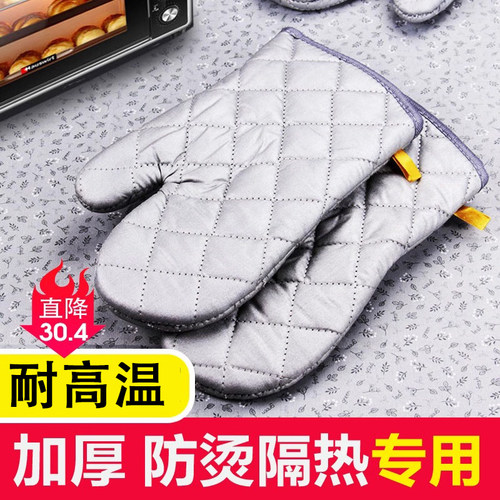 防烫厨师耐高温专用烤箱手套