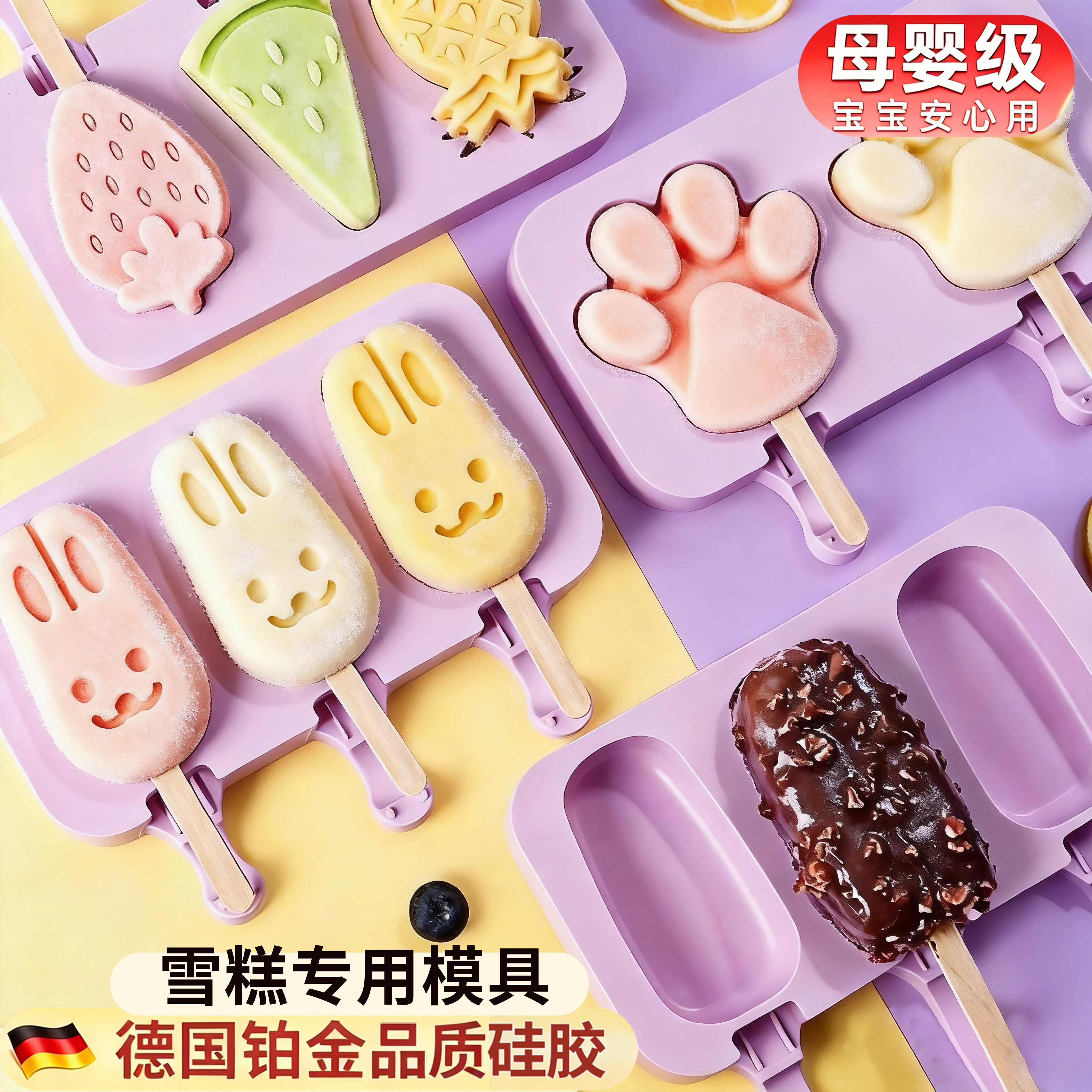 自制雪糕模具食品级硅胶冰棍冰糕模具儿童卡通夏天自制冰淇淋模具