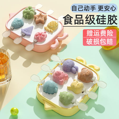 雪糕模具家用自制儿童食品级硅胶
