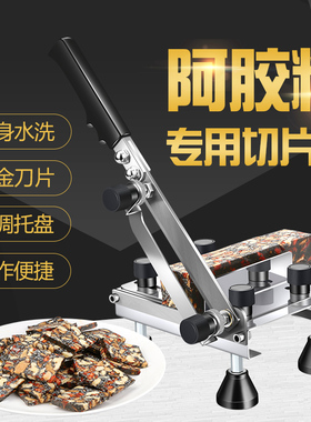 阿胶糕切片机专用切糖工具小型牛轧糖商用切块家用切刀不锈钢切割