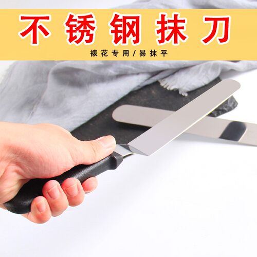 不锈钢奶油抹刀脱模烘焙工具裱花