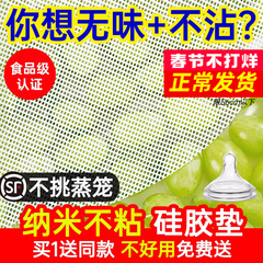 硅胶蒸笼垫子食品级馒头馍包子纱布家用不粘屉布蒸笼布垫纸蒸锅纸