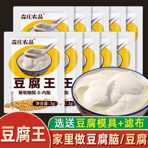 家用葡萄糖酸内脂做豆花