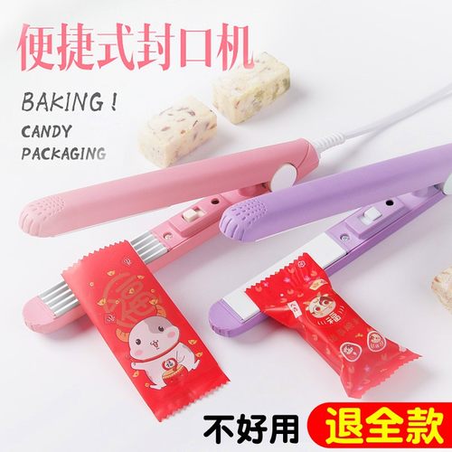 迷你小型手压式包装袋零食封口机
