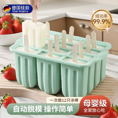 食品级硅胶冷冻雪糕模具冰糕冰棒