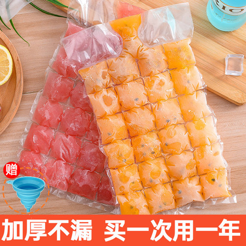一次性冰袋冰格袋子家用自封口