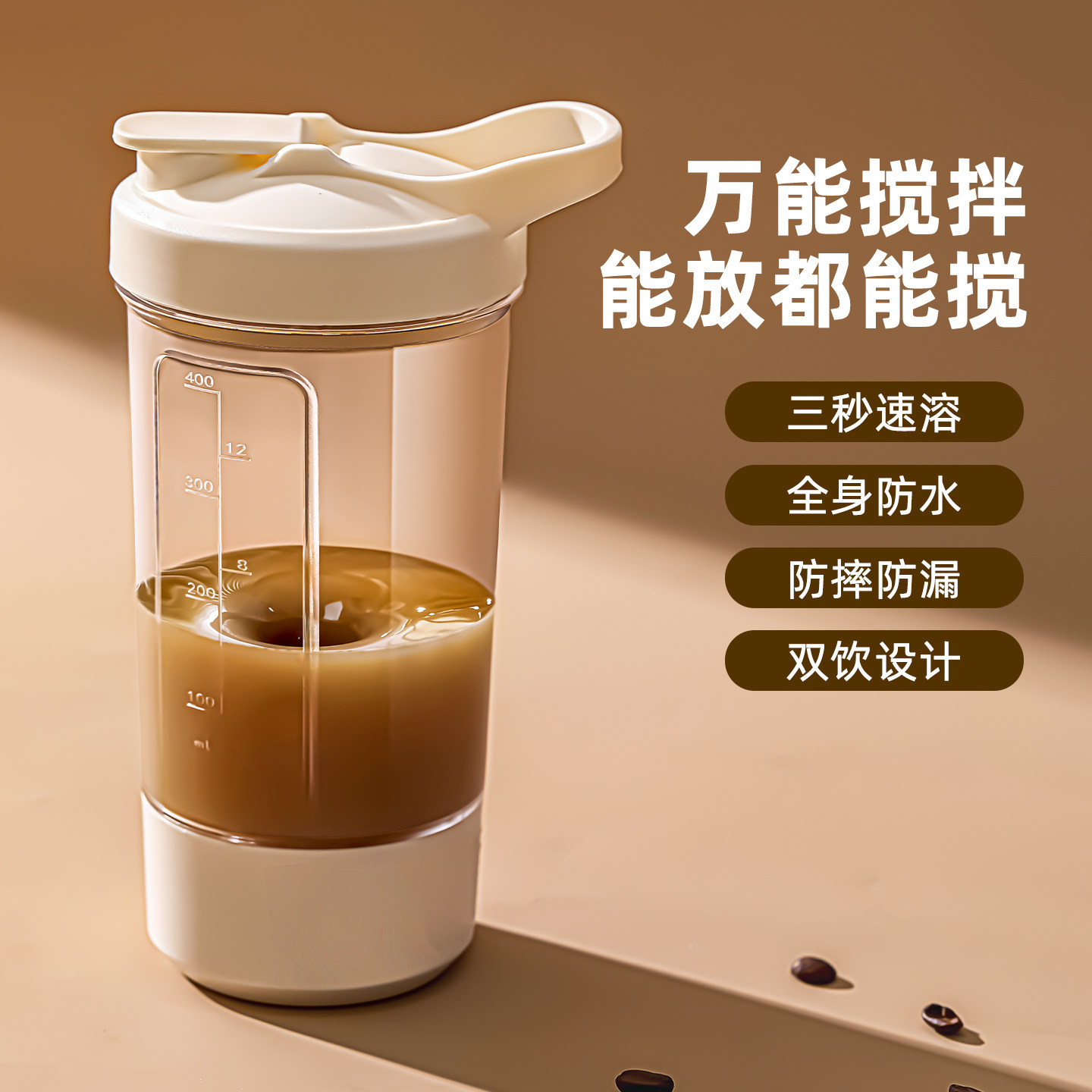 2025新款全自动充电便携搅拌杯图片