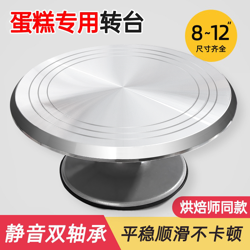 蛋糕转台转盘烘焙裱花台生日全套工具专用模具旋转托盘制作家用做