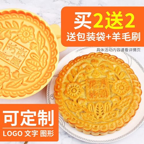月饼模具2022新款商用中秋