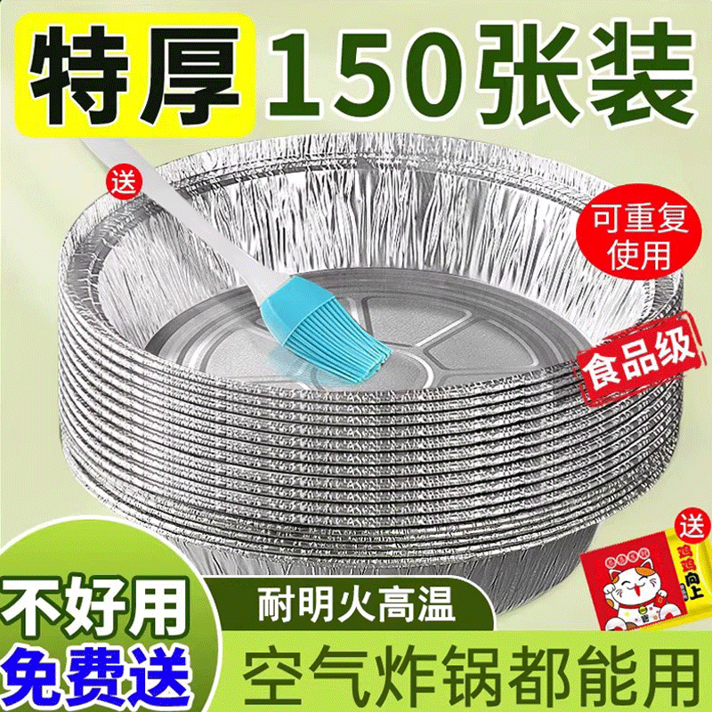 空气炸锅专用纸盘烤箱锡纸食品级烧烤盘锅子家用盒碗吸油纸一次性