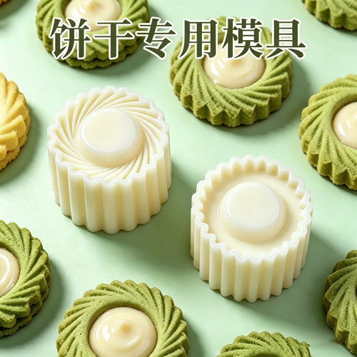 分体式一模2用黄梨饼模具