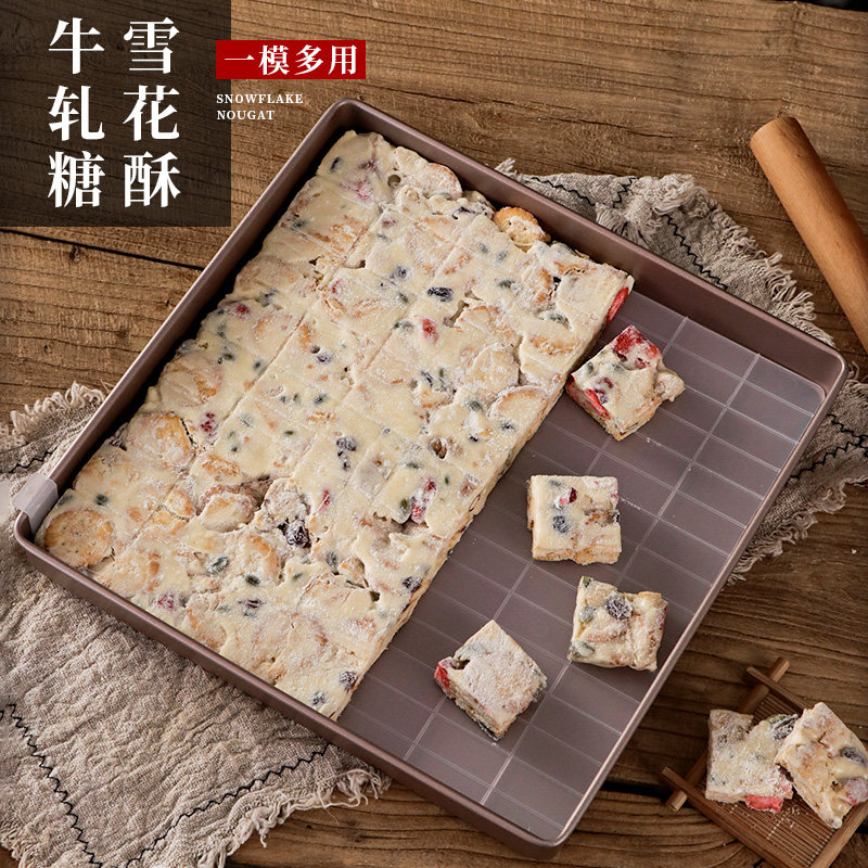 雪花酥模具盘牛轧糖工具套装家用全套烘焙diy材料包自制不粘烤盘