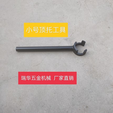 厂家直销小号顶托工具拆油托扳手神器工地工人手动拆顶丝套件专用