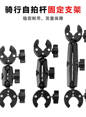 gopro/insta360运动相机大力夹摩托车骑行支架配件记录仪骑行装备