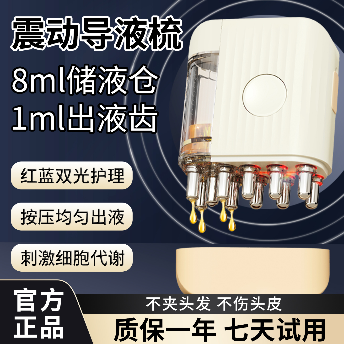 米诺电动红蓝光头皮上药器头部滚珠按摩梳涂抹育发生发地尔生发器