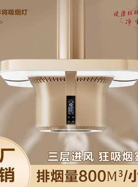 新款S10麻将机吸烟灯直排式排烟机棋牌室净化器三层除烟高亮吊灯