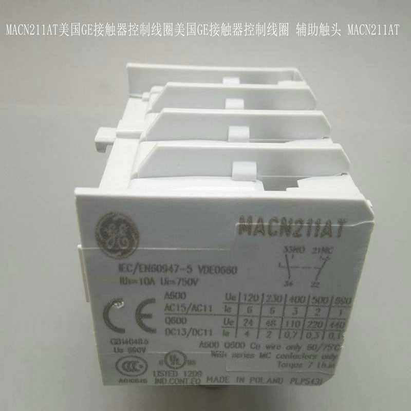 (询价)MACN211AT接触器控制线圈接触器控制线