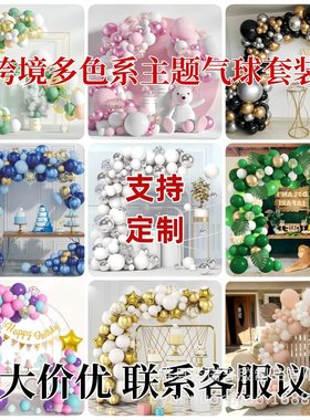 Birthday Balloon Cross Border Amazon Wedding Decoration Ball